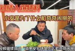 谁爆料小安哥最新消息,揭秘爆料背后的惊人真相