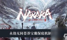 永劫无间官方最新爆料,神秘势力崛起，全新角色与机制即将揭晓！